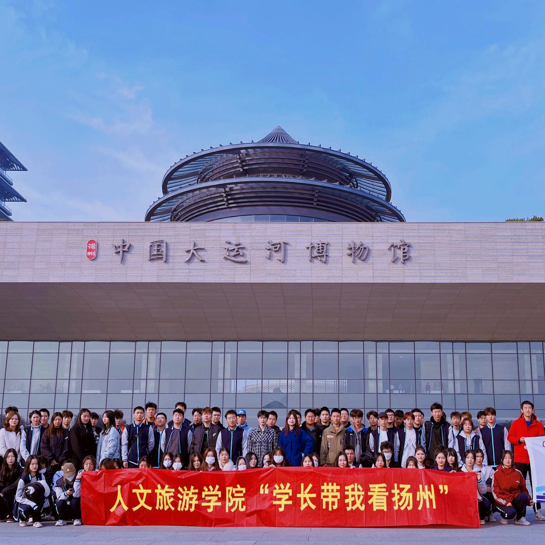 江海职业技术学院人文旅游学工