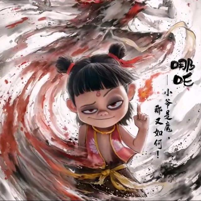 八方來財
