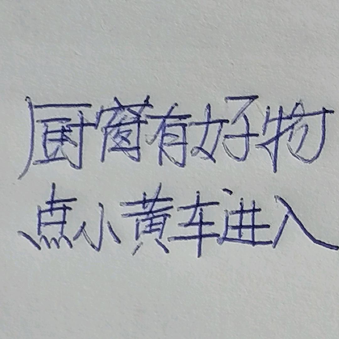 路由（橱窗有好物）