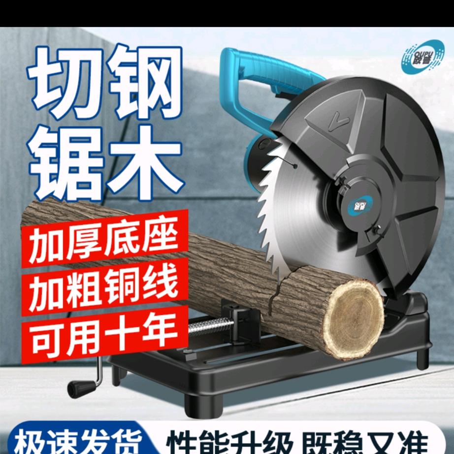 大华五金(切割机)