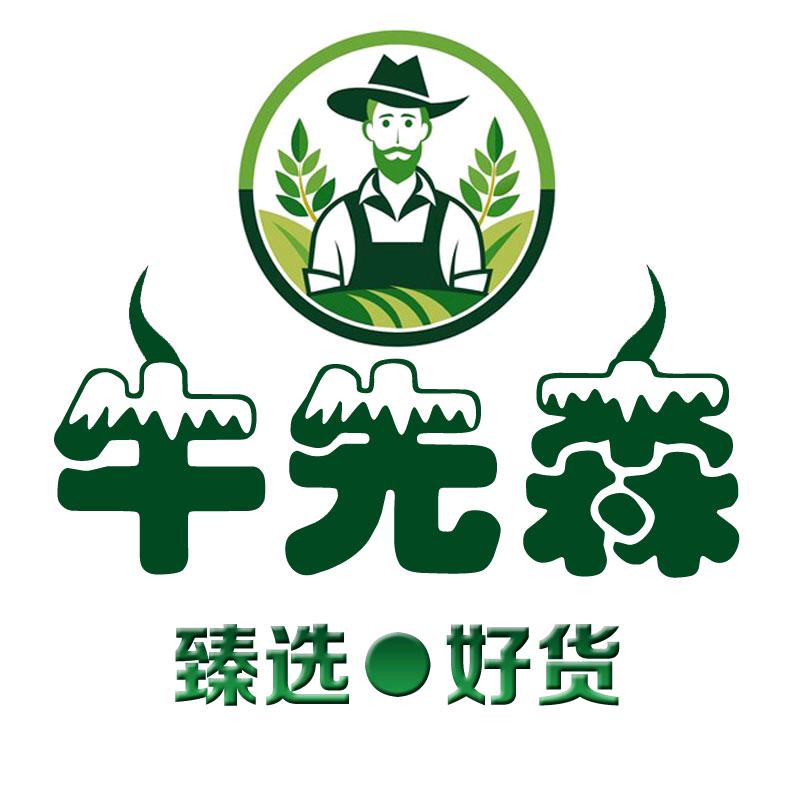 牛先森·甄选好货