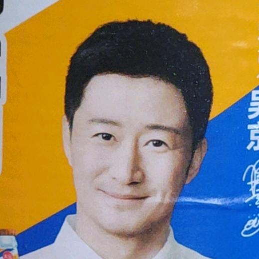 我狠忙