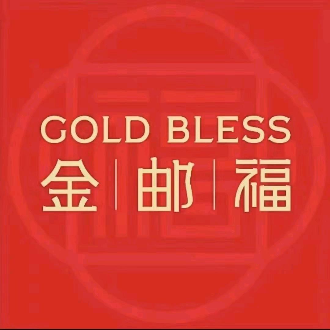 金邮福珠宝(宣汉店)