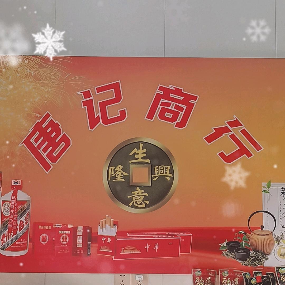 唐哥