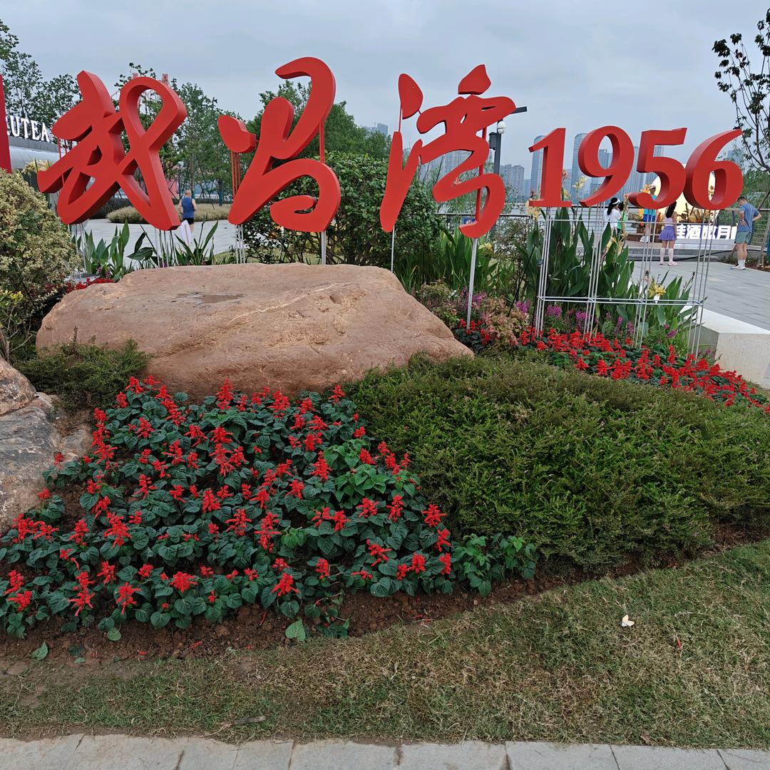 秋意萌