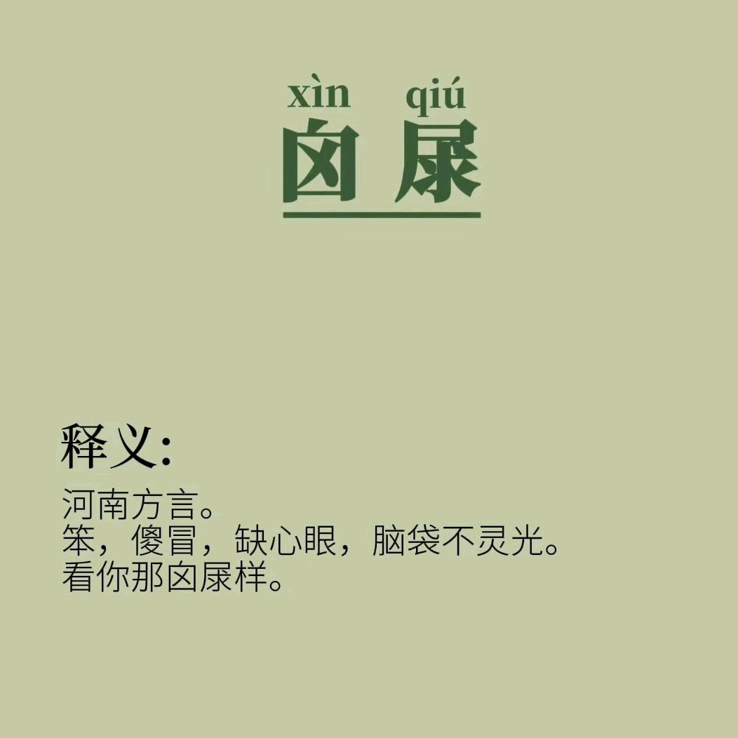 笑笑笑不活了