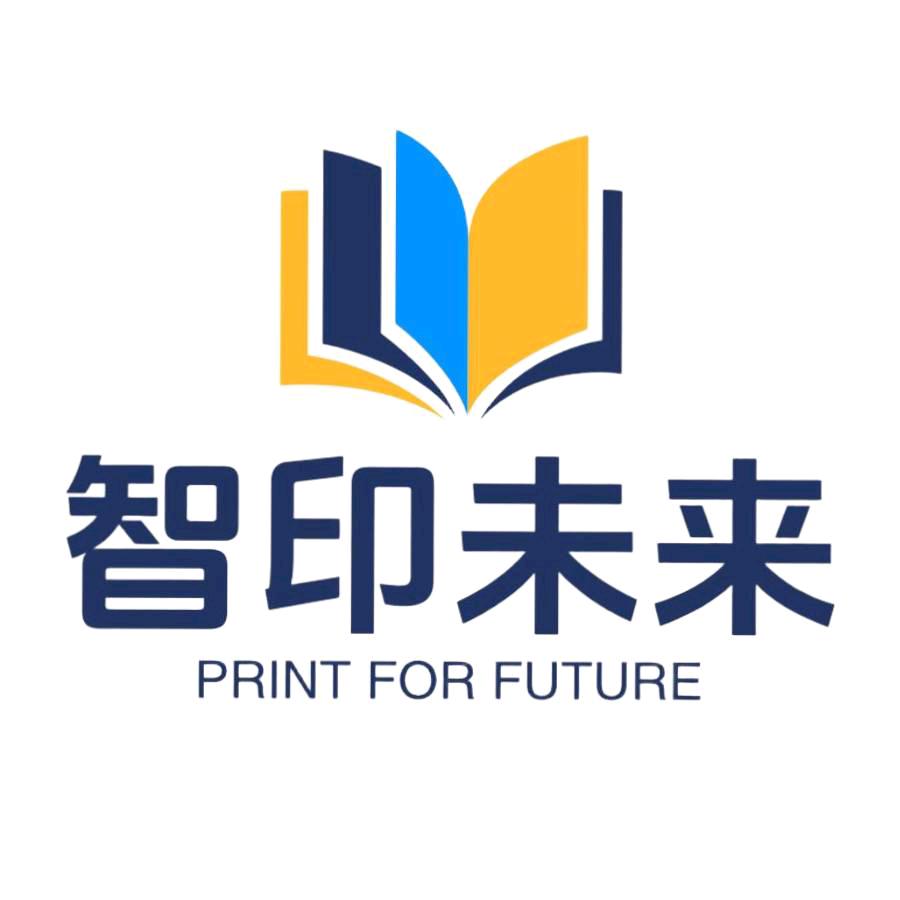 智印未来文化用品