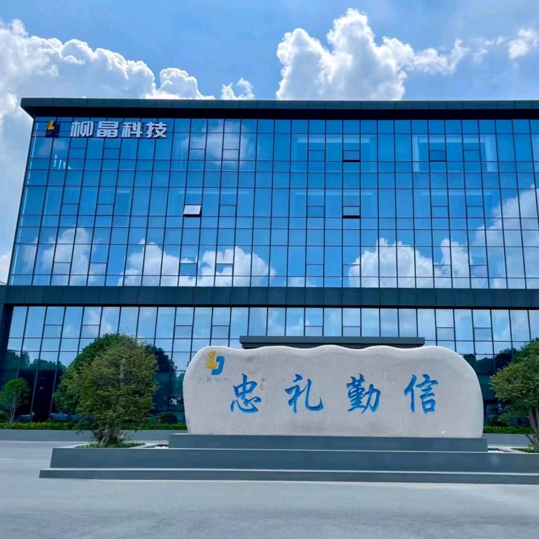 柳晶科技集团