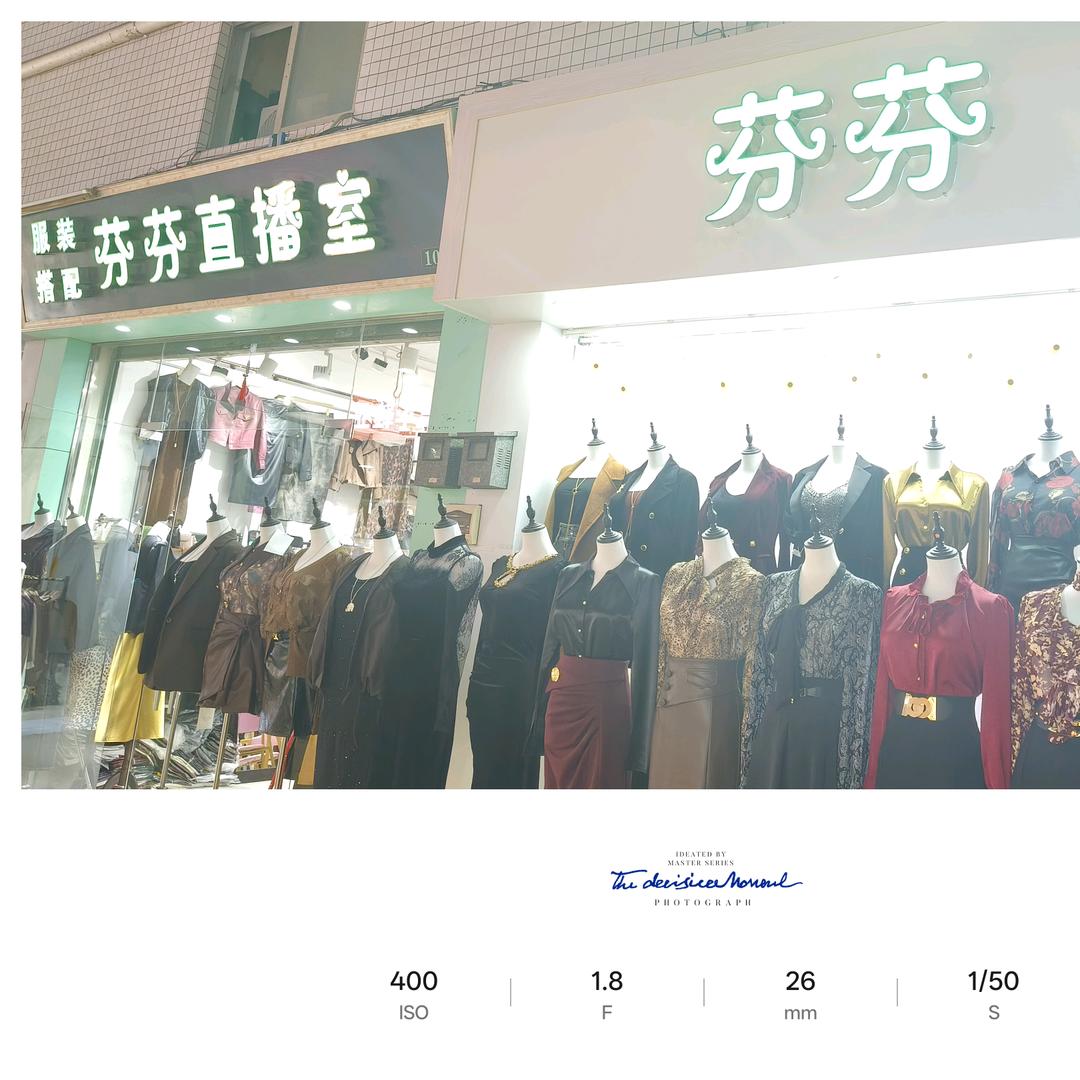 芬芬直播室之惊鸿