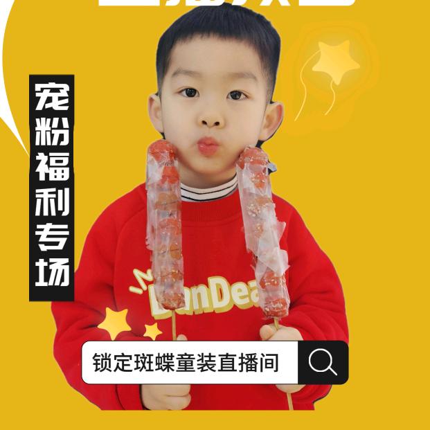 靖靖妈童装童裤
