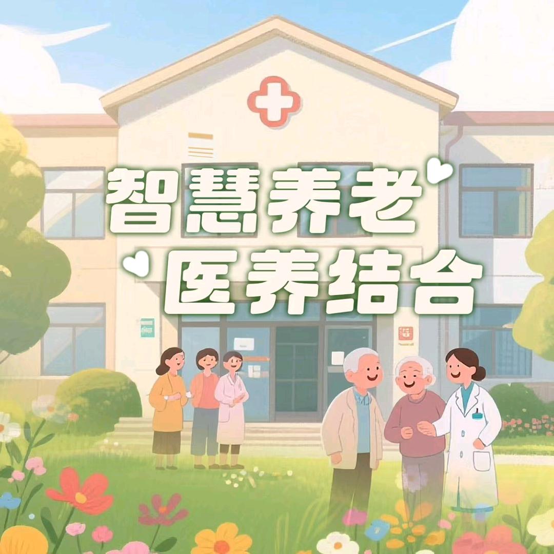 智慧养老中心