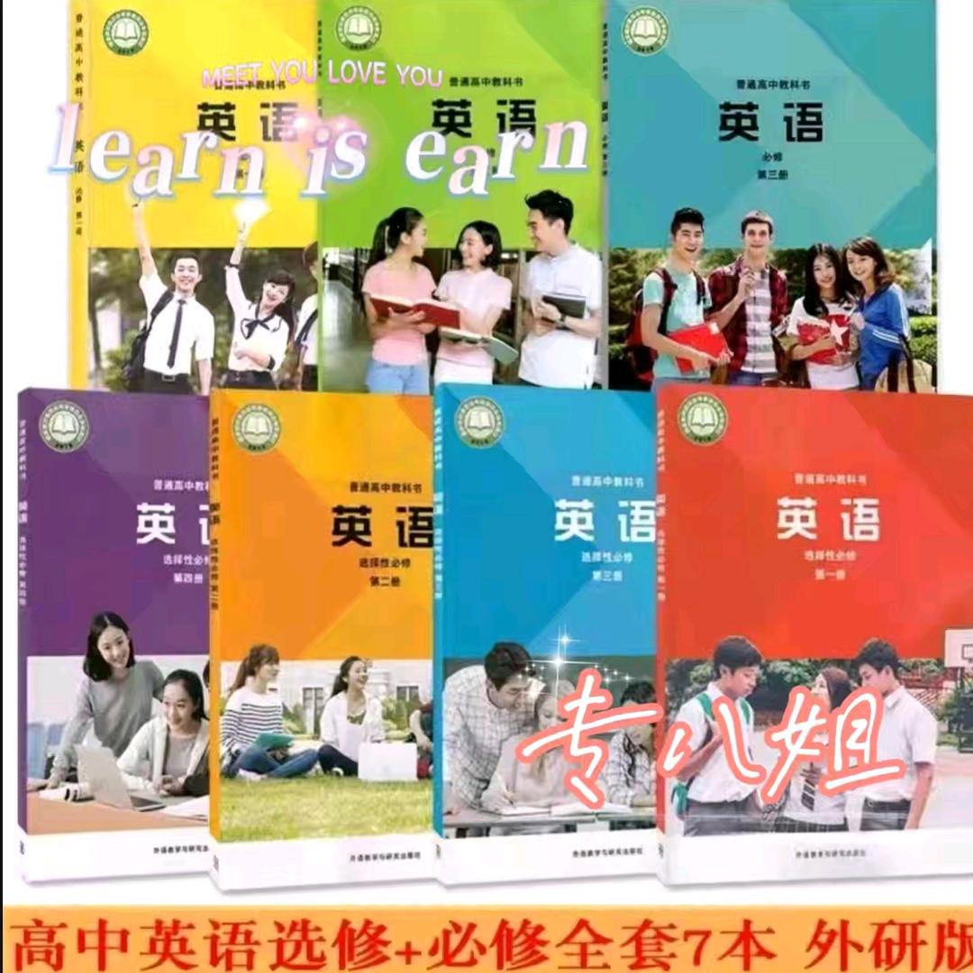 专八姐的高中英语阵地（不要连赞）