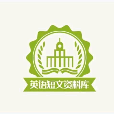 英语短文资料库