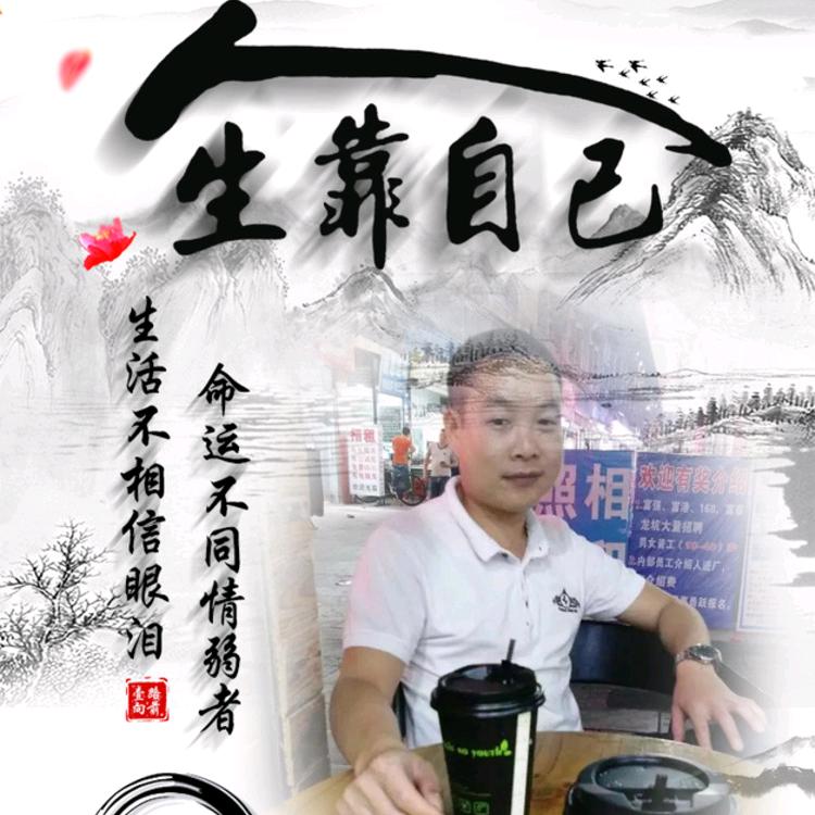 和气生财