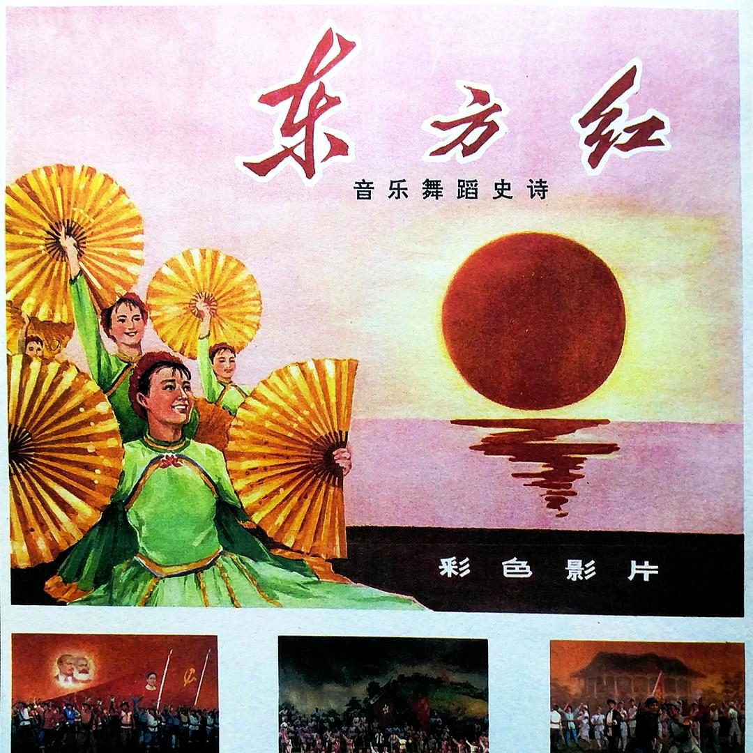 东方红86