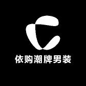依购潮牌男装
