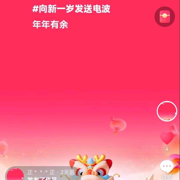 捷