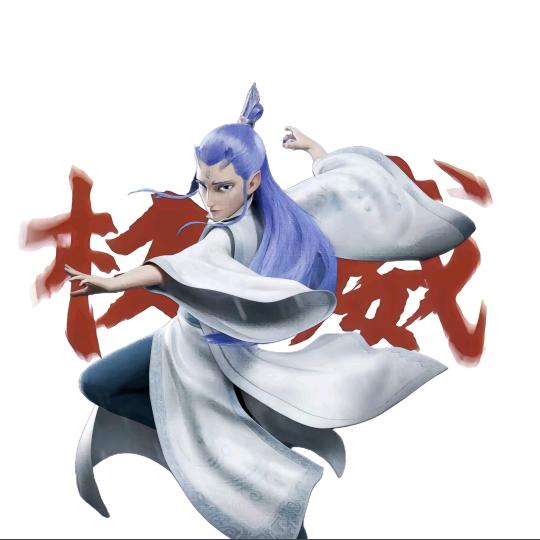 敖丙