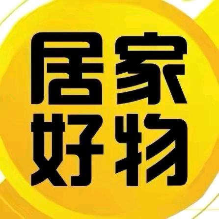 修身养性，天乐百货