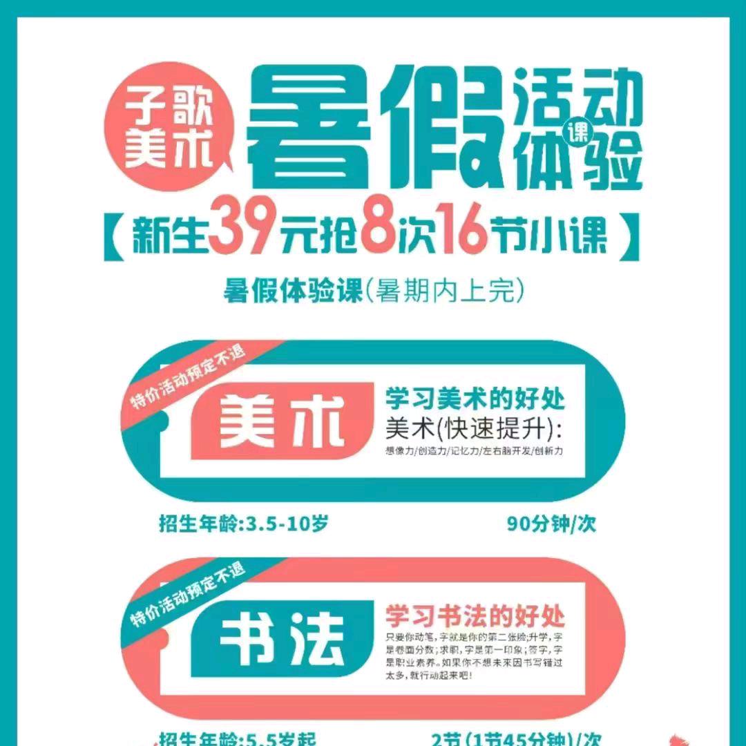 子歌美术王老师