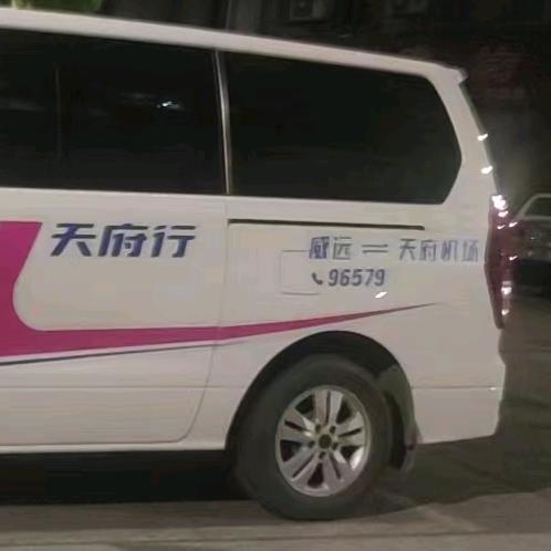 威远到天府机场、双流，龙泉，连界、内江专