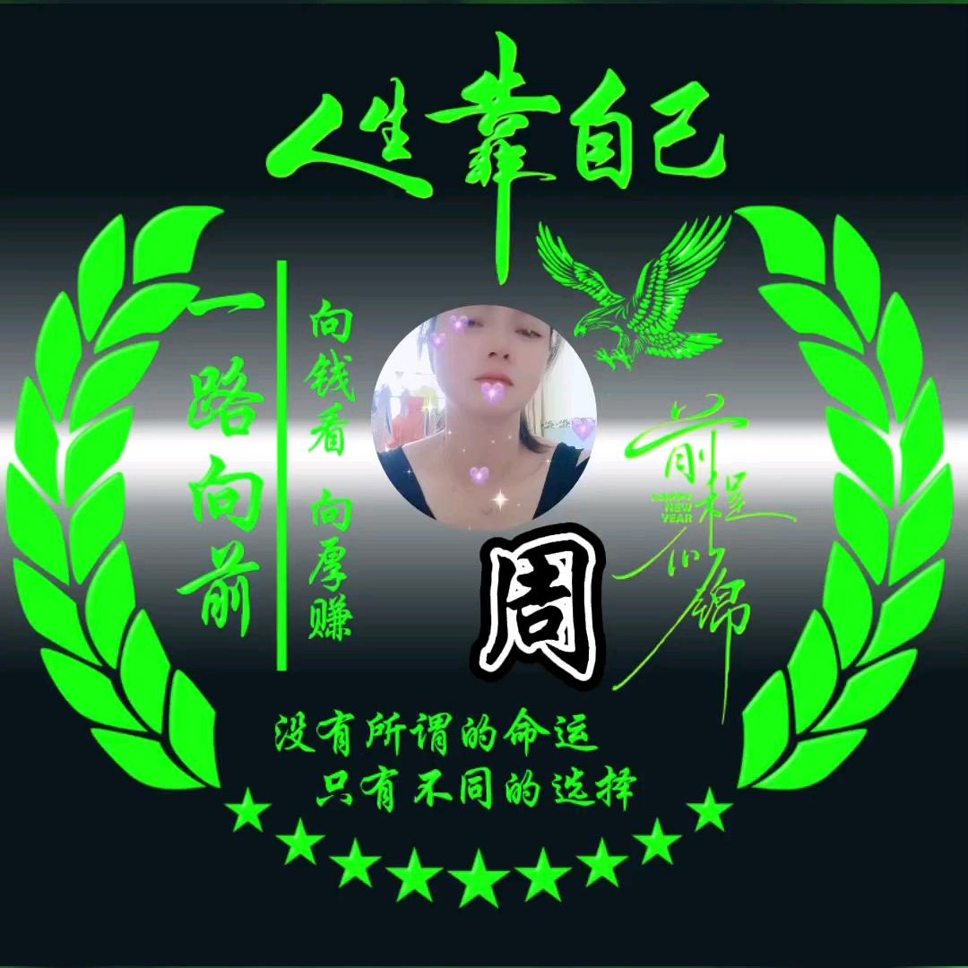 李∴周∴顺∴毅（ ’ - ’ * )