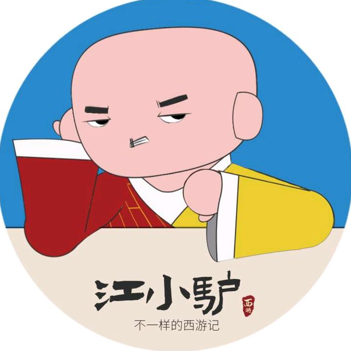 江小馿