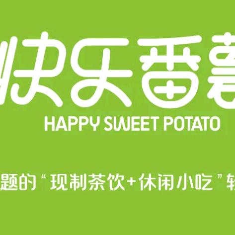 快乐番薯福安东百广场店