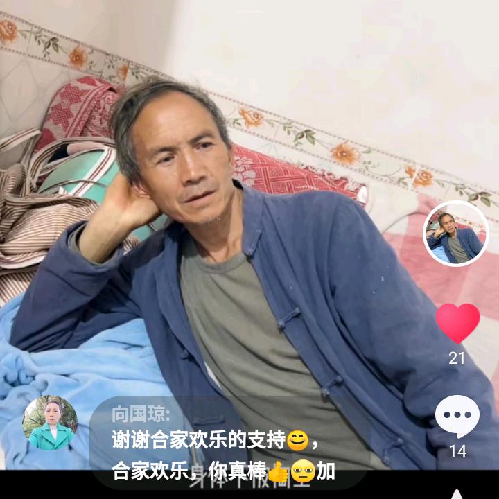 阖家欢乐