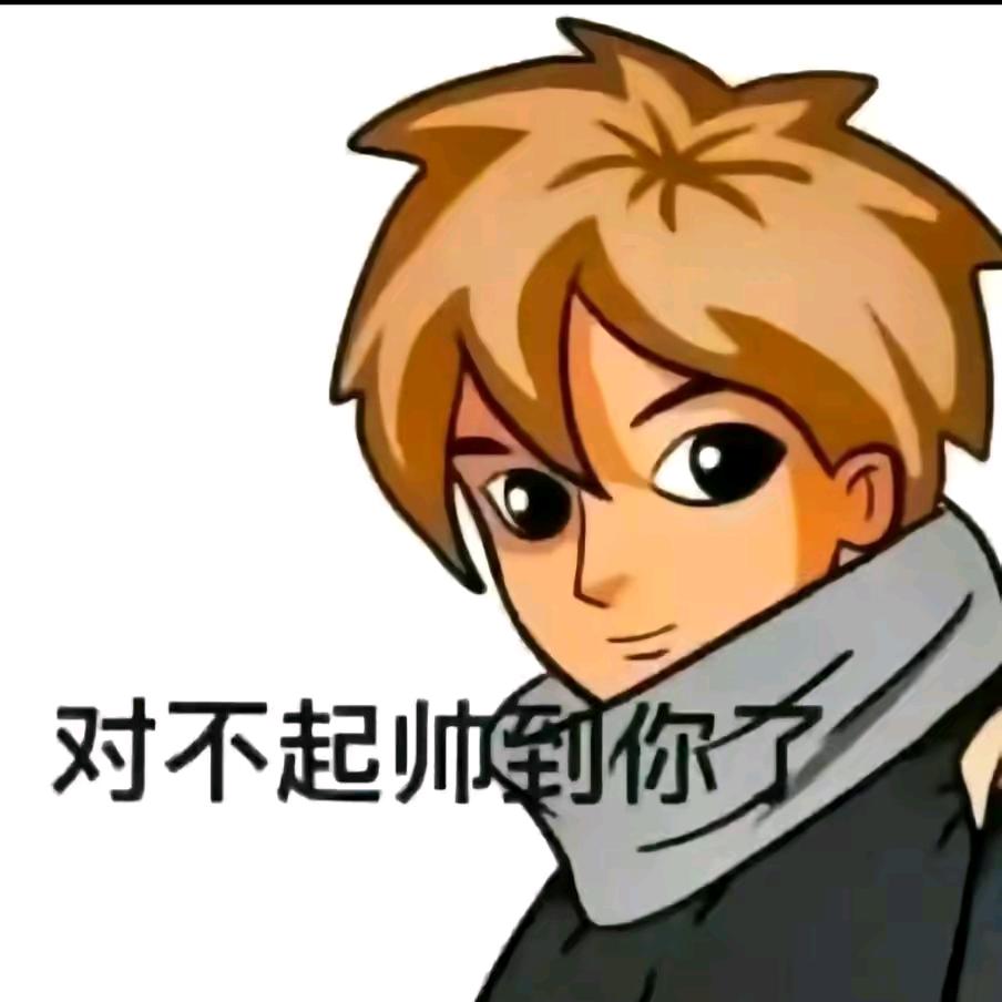 一个沉默寡言的忧郁帅哥