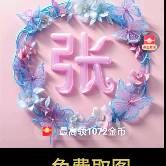 五郡主