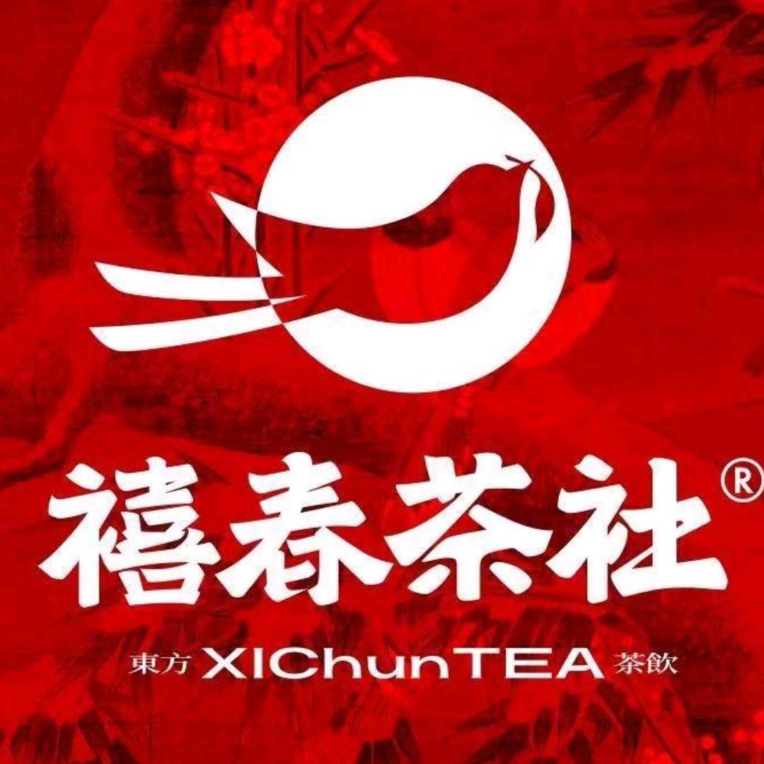 禧春茶社（步行街店）