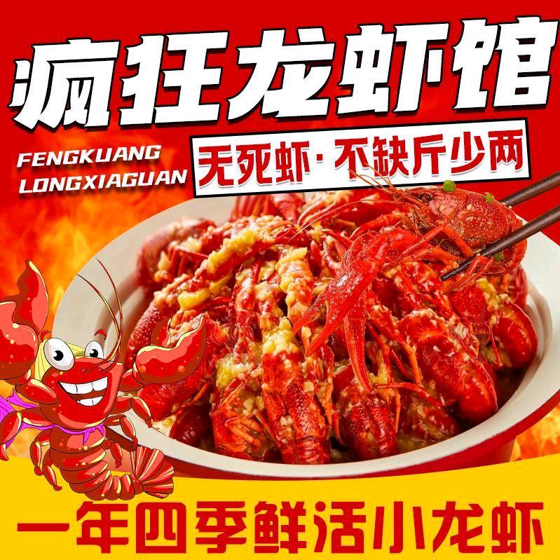 疯狂龙虾馆-高桥店