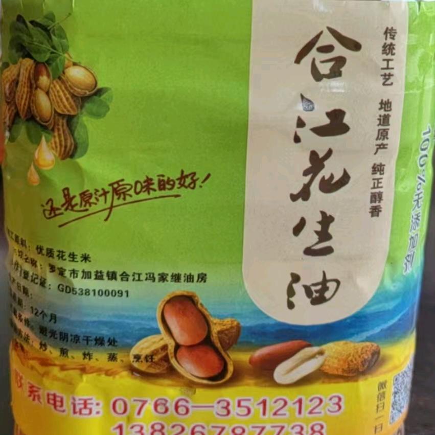 合江油房-小杨杨