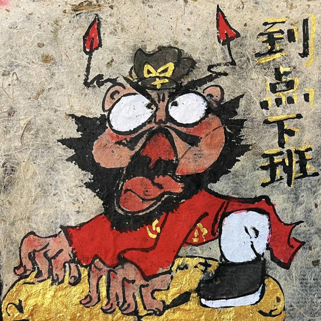 木木大小眼