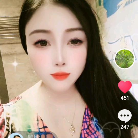美妞