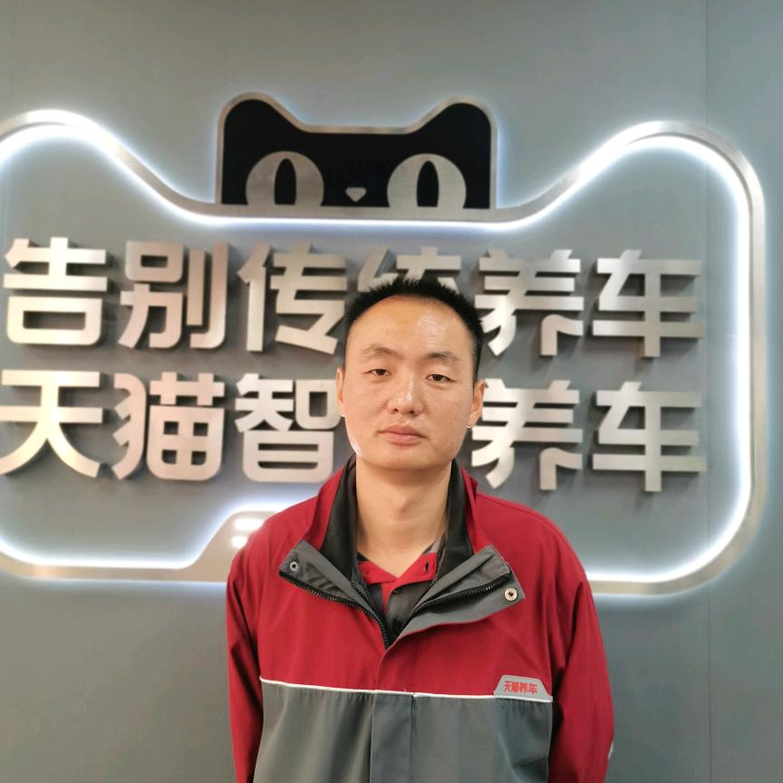 新蔡天猫养车曹师傅