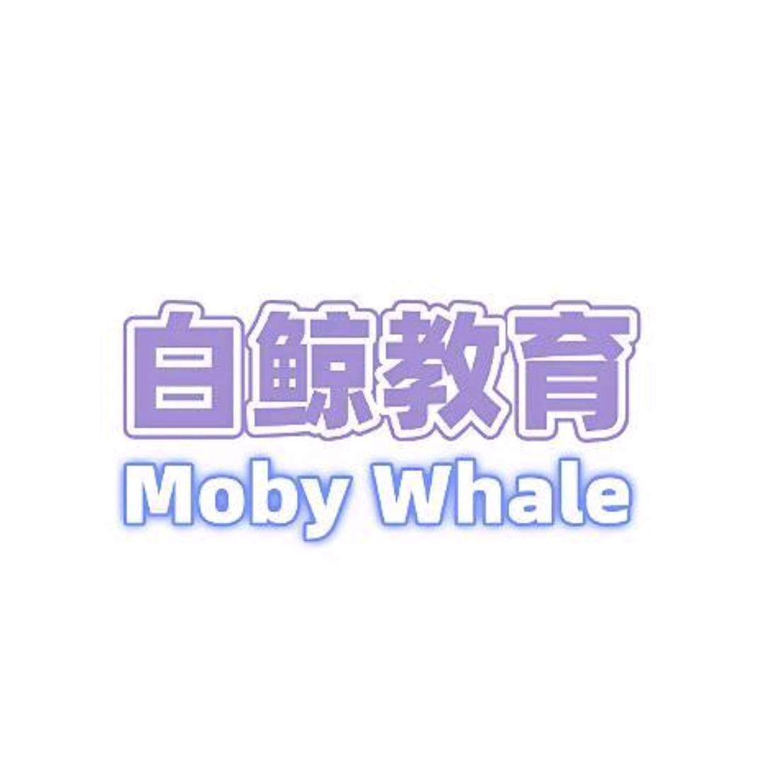 昱哲源教育(白鲸)