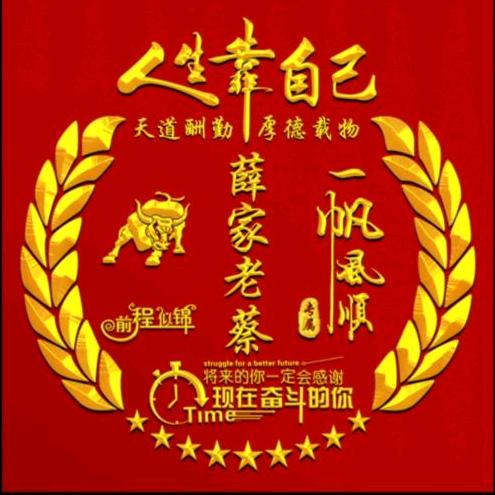 常州薛家老蔡🇨🇳
