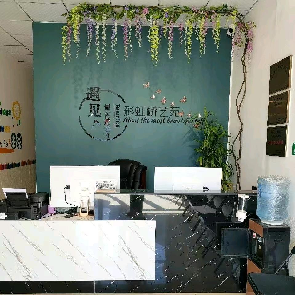 彩虹桥艺苑