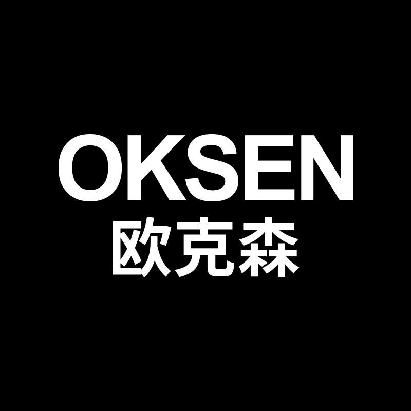 欧克森官方旗舰店