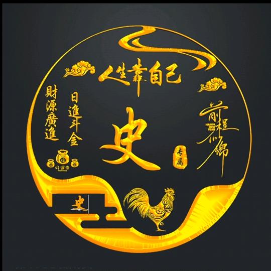 友缘人