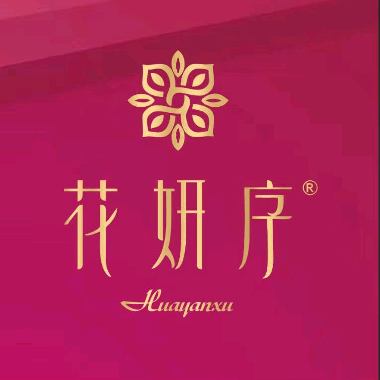西安华之妍生物科技有限公司