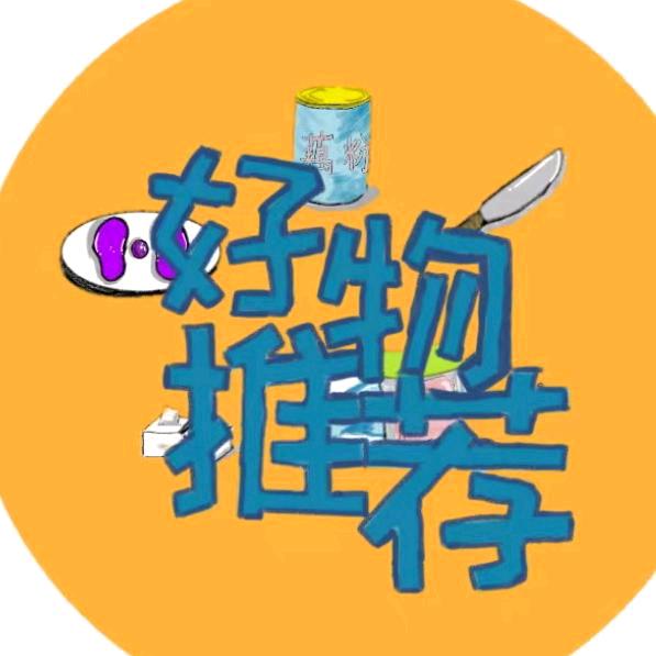 梁姐🌺百货