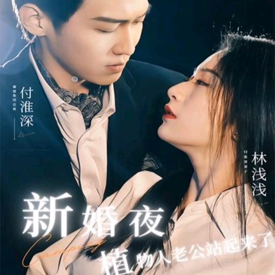 婷妹追剧《收徒》