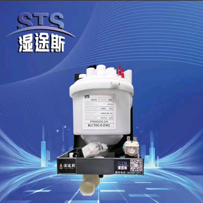 电极式加湿器——范