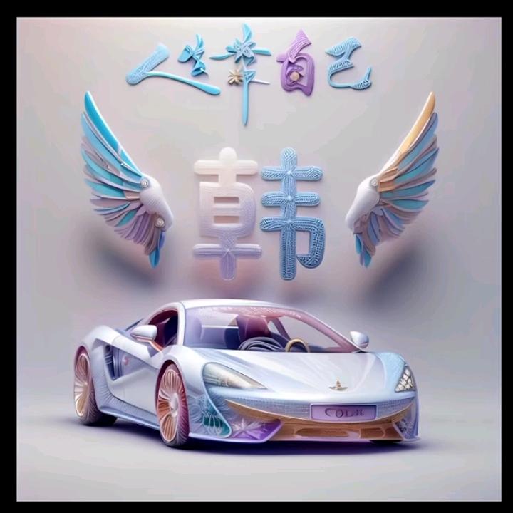 筑梦踏实