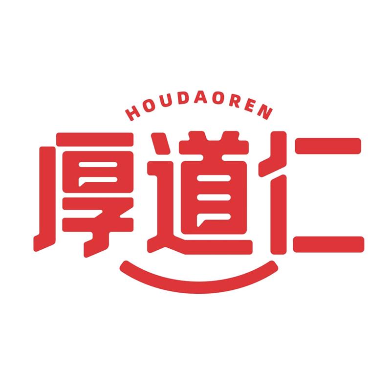 厚道仁官方旗舰店