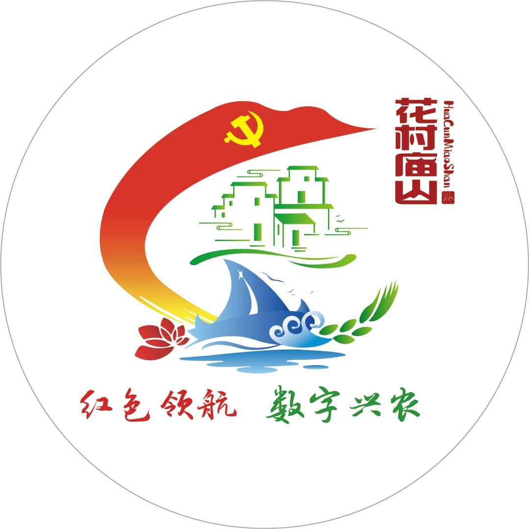 花村庙山