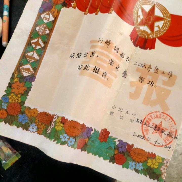 退役，三农，创业